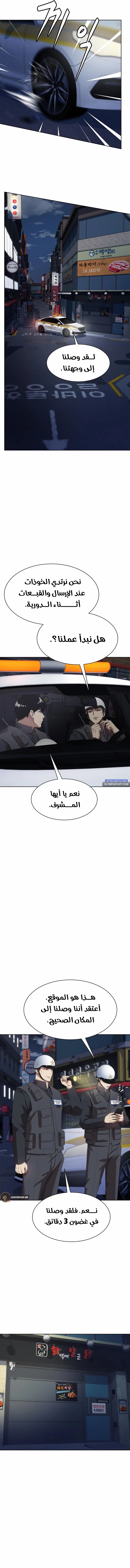 Becoming A Legendary Ace Employee Chapter 65 manga-leko.org